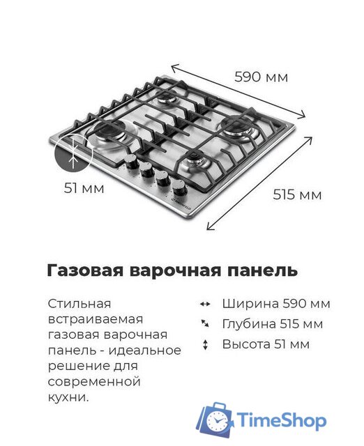 Варочная панель MAUNFELD EGHS.64.6CS/G - Изображение №24 — Интернет-магазин Time-Shop