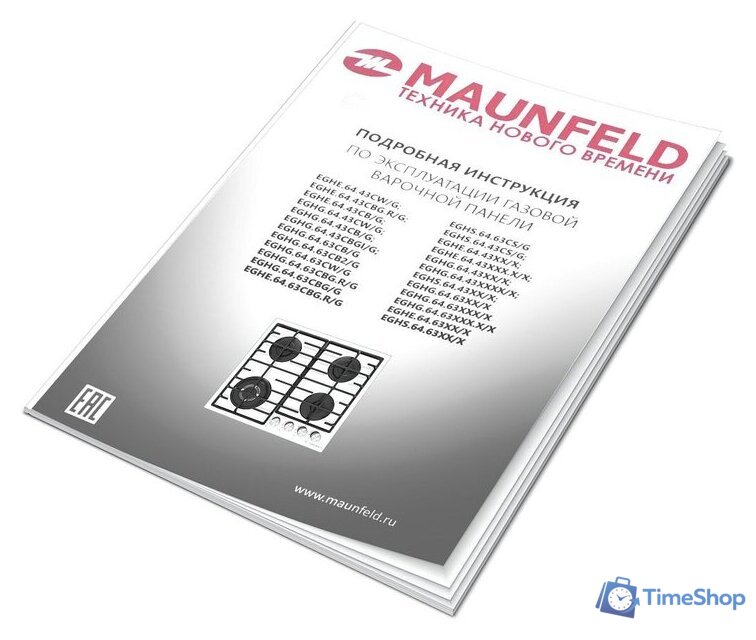 Варочная панель MAUNFELD EGHS.64.6CS/G - Изображение №17 — Интернет-магазин Time-Shop