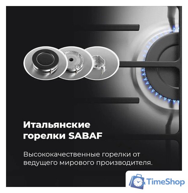Варочная панель MAUNFELD EGHS.64.6CS/G - Изображение №27 — Интернет-магазин Time-Shop