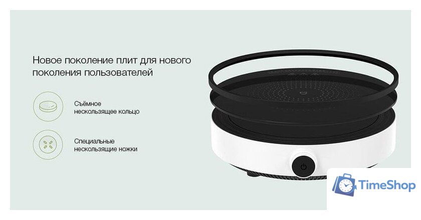 Настольная плита Xiaomi Induction Cooker Lite DCL002CM-1 (евровилка) - Изображение №5 — Интернет-магазин Time-Shop