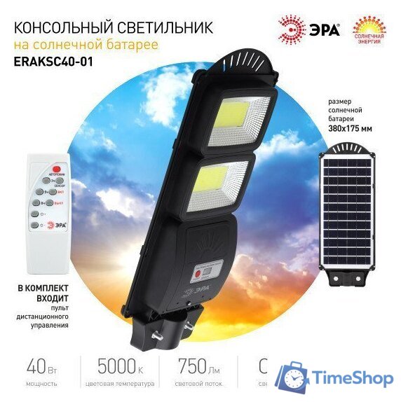 Садовый светильник ЭРА Б0046793 - Изображение №9 — Интернет-магазин Time-Shop