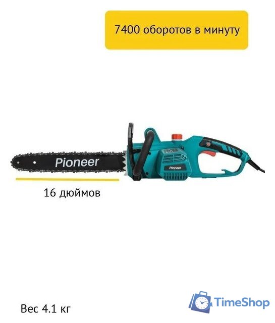 Электрическая пила Pioneer Tools ECS-2200-16HS - Изображение №8 — Интернет-магазин Time-Shop