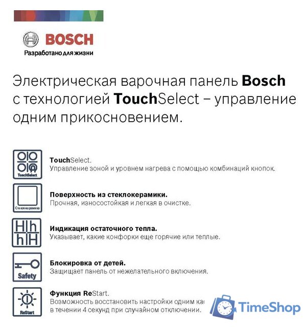 Варочная панель Bosch Serie 4 PKE611BA2E - Изображение №5 — Интернет-магазин Time-Shop