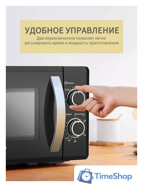 Микроволновая печь Comfee CMW207M02B - Изображение №9 — Интернет-магазин Time-Shop