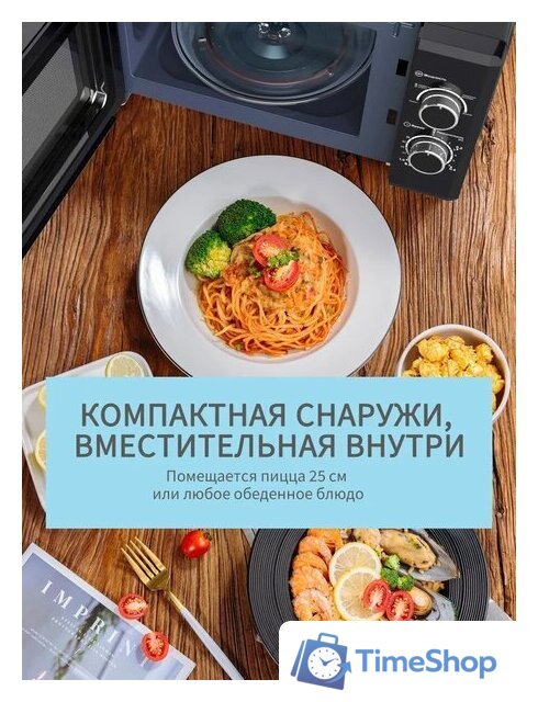 Микроволновая печь Comfee CMW207M02B - Изображение №8 — Интернет-магазин Time-Shop