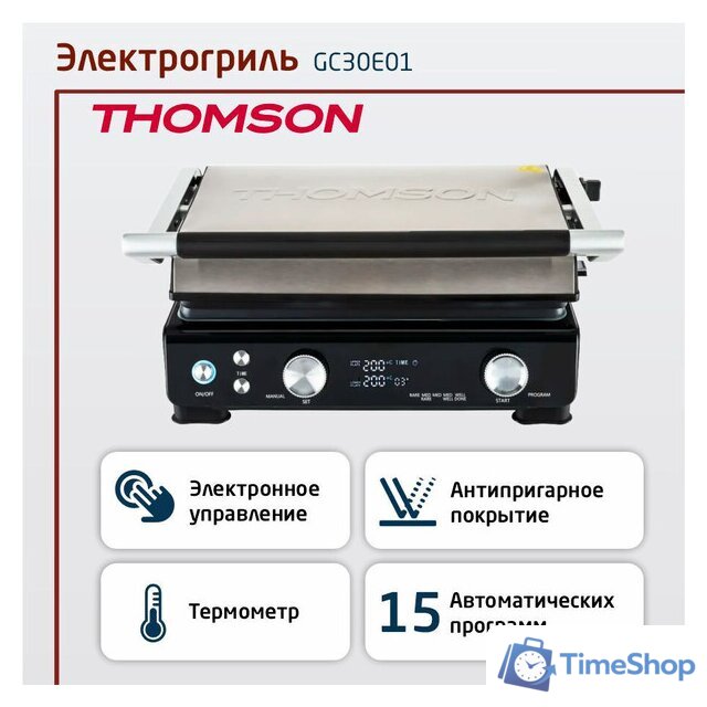 Электрогриль Thomson GC30E01 - Изображение №1 — Интернет-магазин Time-Shop