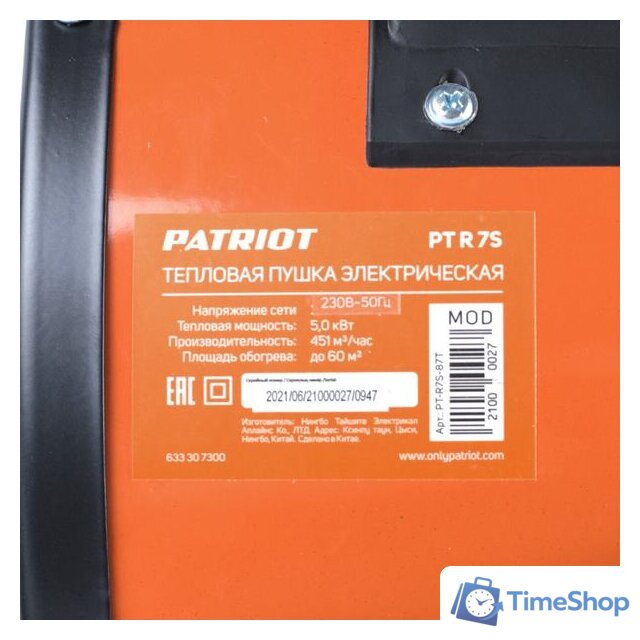 Электрическая тепловая пушка Patriot PTR 7 S - Изображение №11 — Интернет-магазин Time-Shop