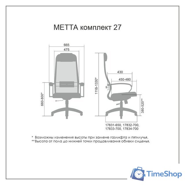 Офисное кресло Metta B 1b 27/K130 PL 17831 (черный) - Изображение №7 — Интернет-магазин Time-Shop