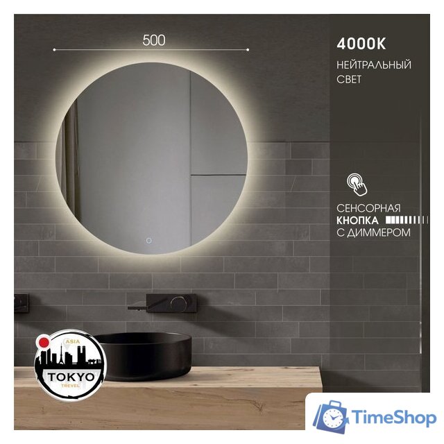  Алмаз-Люкс Зеркало Tokyo 50s-4 (с подсветкой) - Изображение №2 — Интернет-магазин Time-Shop