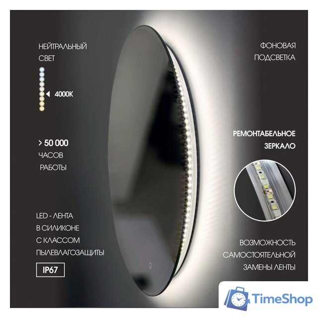  Алмаз-Люкс Зеркало Tokyo 50s-4 (с подсветкой) - Изображение №4 — Интернет-магазин Time-Shop