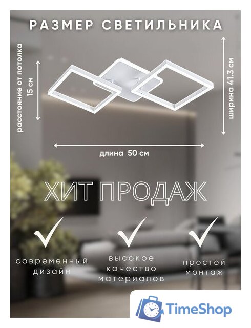 Припотолочная люстра Aitin Pro L73066/2T (белый) - Изображение №11 — Интернет-магазин Time-Shop