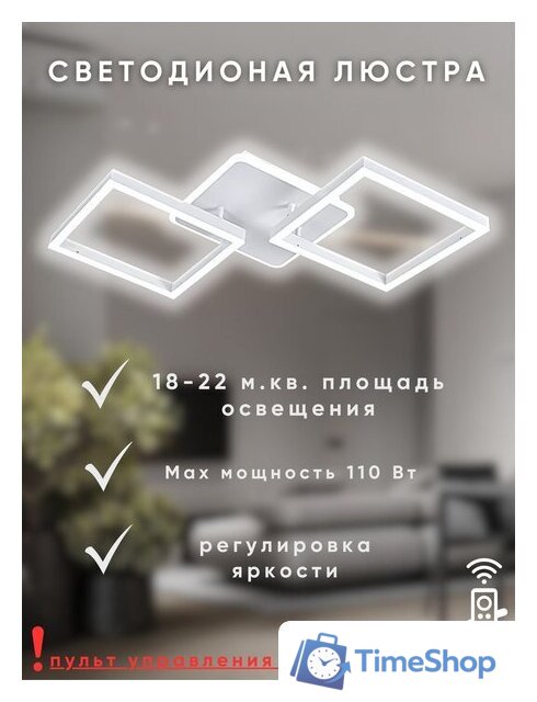 Припотолочная люстра Aitin Pro L73066/2T (белый) - Изображение №6 — Интернет-магазин Time-Shop