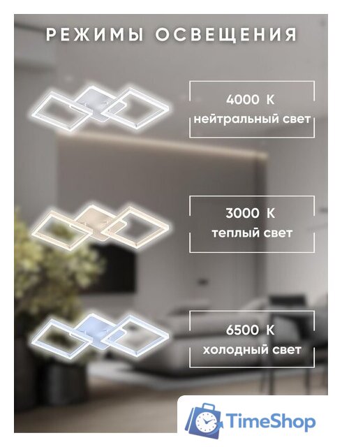 Припотолочная люстра Aitin Pro L73066/2T (белый) - Изображение №8 — Интернет-магазин Time-Shop