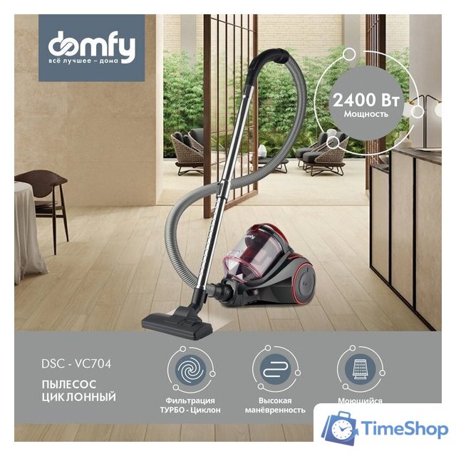 Пылесос Domfy DSC-VC704 - Изображение №1 — Интернет-магазин Time-Shop