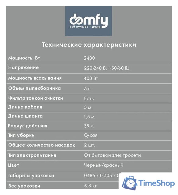 Пылесос Domfy DSC-VC704 - Изображение №6 — Интернет-магазин Time-Shop