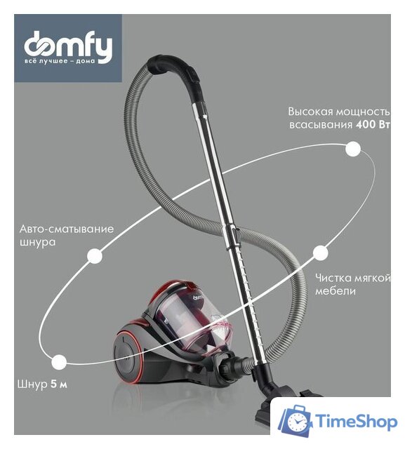 Пылесос Domfy DSC-VC704 - Изображение №5 — Интернет-магазин Time-Shop