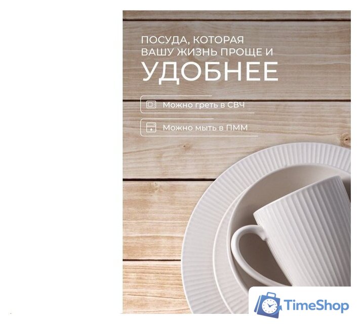 Столовый сервиз Jewel Бьянко ПС0001-38 - Изображение №5 — Интернет-магазин Time-Shop