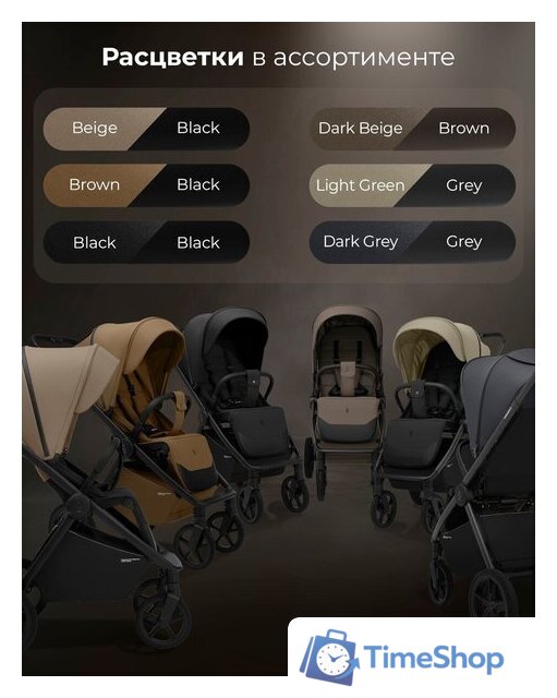 Коляска прогулочная «книга» Sweet Baby SBL Elegante D (темно-бежевый) - Изображение №4 — Интернет-магазин Time-Shop