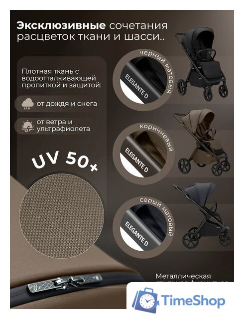 Коляска прогулочная «книга» Sweet Baby SBL Elegante D (темно-бежевый) - Изображение №6 — Интернет-магазин Time-Shop