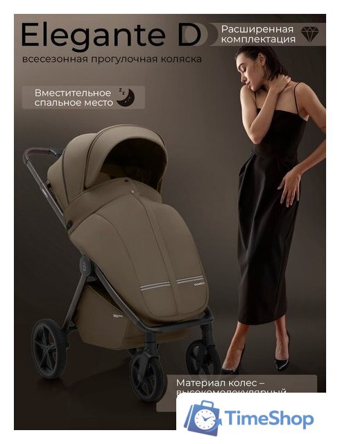 Коляска прогулочная «книга» Sweet Baby SBL Elegante D (темно-бежевый) - Изображение №2 — Интернет-магазин Time-Shop