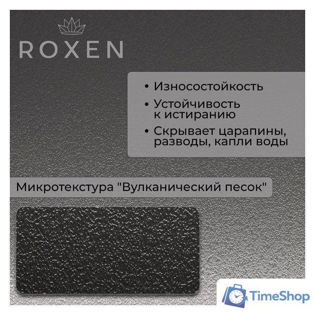 Кухонная мойка Roxen Simple 560220-60B-V графит/текстурная PVD покрытие (с коландером и дозатором) - Изображение №3 — Интернет-магазин Time-Shop