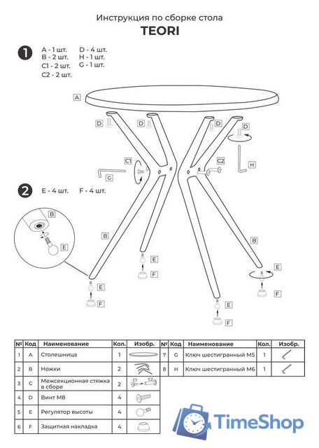 Стол GreenTerra Teori Т8 (серый) - Изображение №3 — Интернет-магазин Time-Shop
