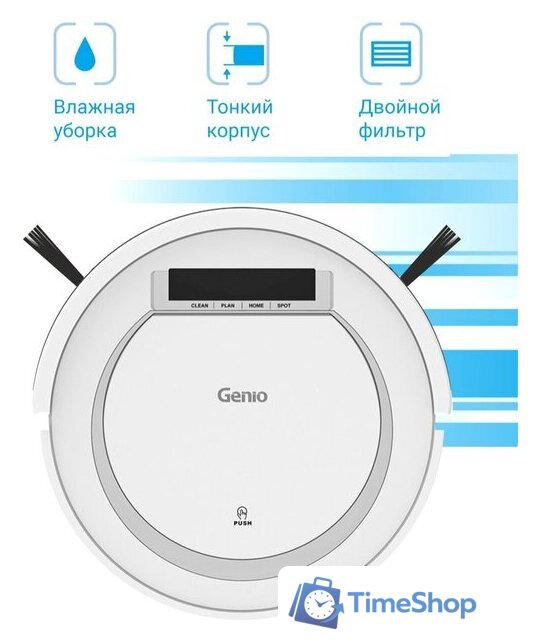 Робот-пылесос Genio Simple 250 - Изображение №1 — Интернет-магазин Time-Shop