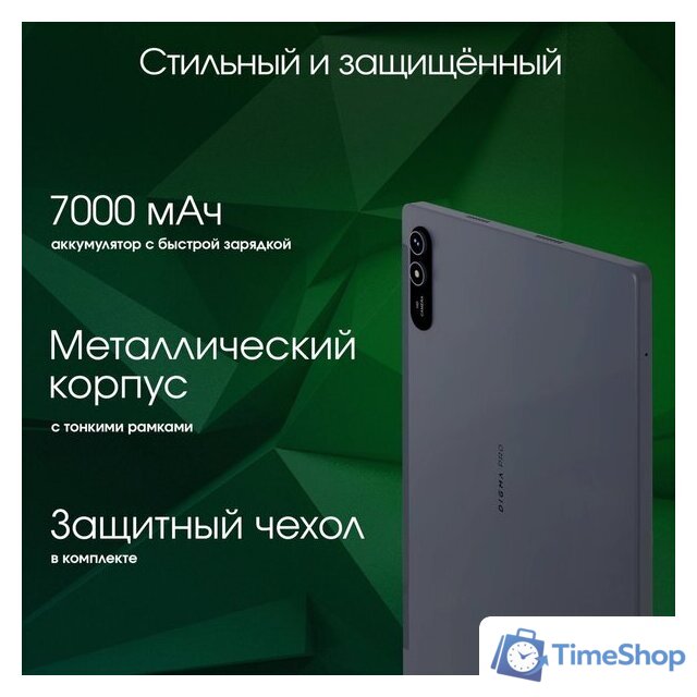 Планшет Digma Pro HIT 18 8GB/128GB (фиолетовый) - Изображение №7 — Интернет-магазин Time-Shop