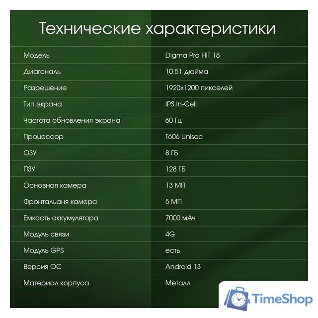 Планшет Digma Pro HIT 18 8GB/128GB (фиолетовый) - Изображение №8 — Интернет-магазин Time-Shop