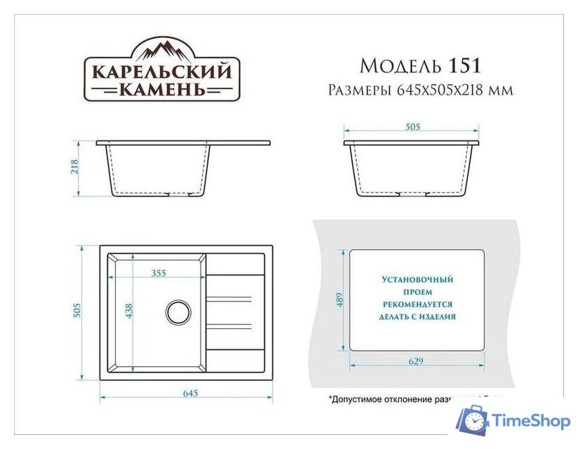 Кухонная мойка MARRBAXX Карельский камень модель 151/Q5 F151Q005 (песочный) - Изображение №3 — Интернет-магазин Time-Shop