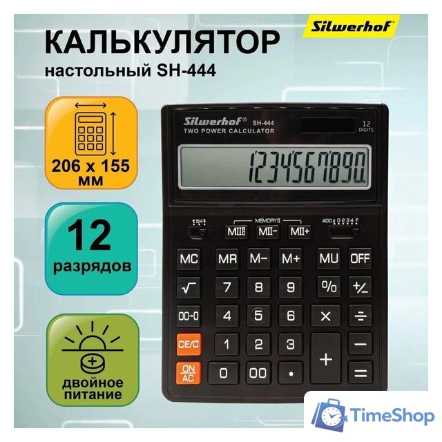 Бухгалтерский калькулятор Silwerhof SH-444 - Изображение №1 — Интернет-магазин Time-Shop