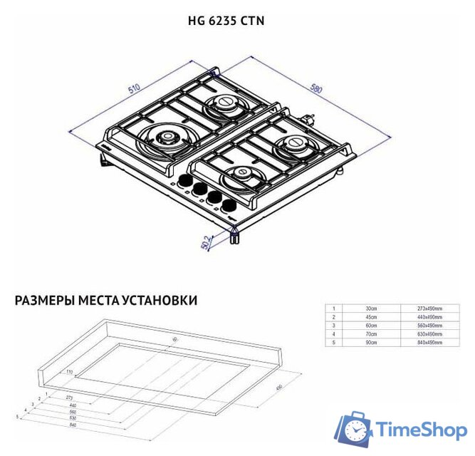 Варочная панель Korting HG 6235 CTN - Изображение №4 — Интернет-магазин Time-Shop
