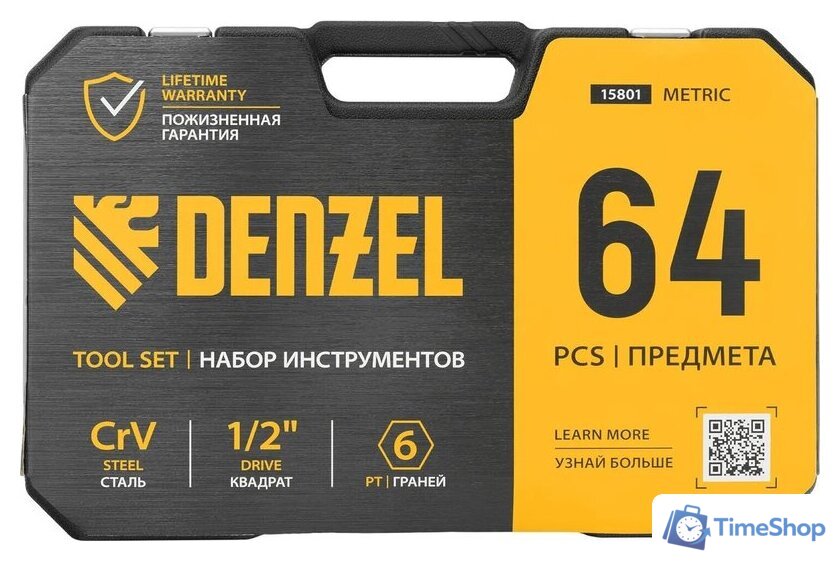 Набор домашнего мастера Denzel 15801 (64 предмета) - Изображение №4 — Интернет-магазин Time-Shop