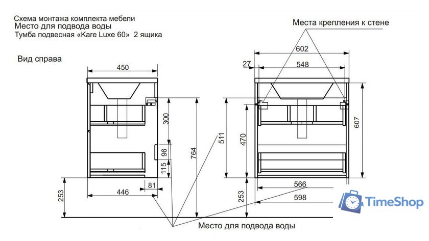  Эстет Тумба с умывальником Kare Luxe ФР-00007074 - Изображение №5 — Интернет-магазин Time-Shop