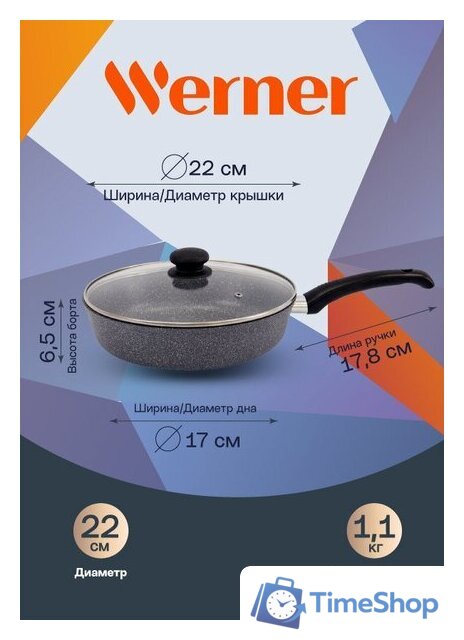 Сковорода Werner Letizia 51671 - Изображение №10 — Интернет-магазин Time-Shop