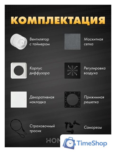 Вентиляционная решетка HOMY AIR квадратный AS125WRT 20x20 (белая) - Изображение №9 — Интернет-магазин Time-Shop