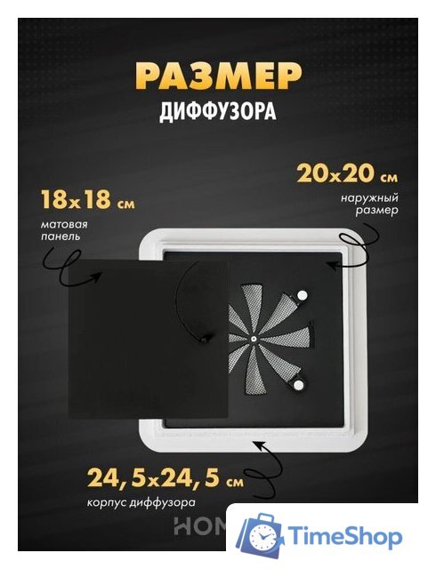 Вентиляционная решетка HOMY AIR квадратный AS125WRT 20x20 (белая) - Изображение №3 — Интернет-магазин Time-Shop