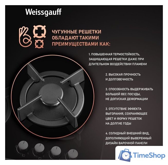 Варочная панель Weissgauff HG 640 BGH - Изображение №7 — Интернет-магазин Time-Shop