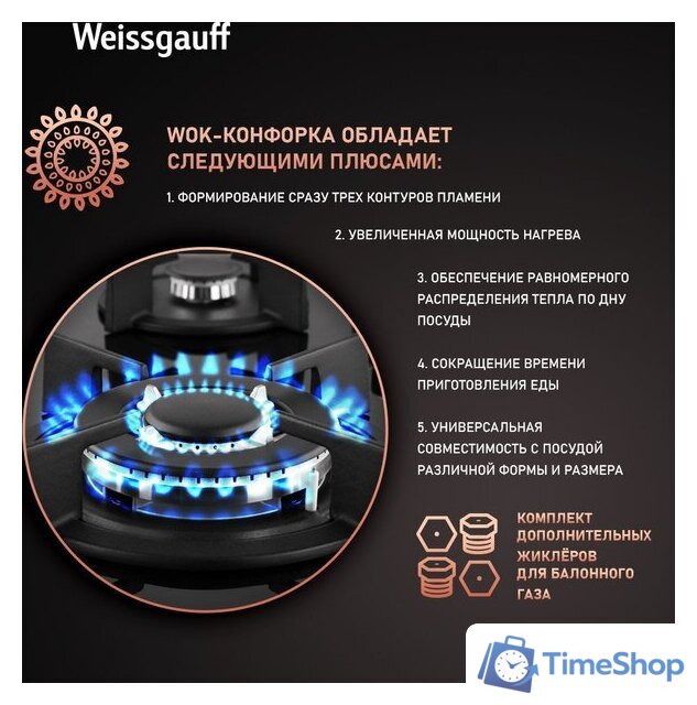 Варочная панель Weissgauff HG 640 BGH - Изображение №5 — Интернет-магазин Time-Shop