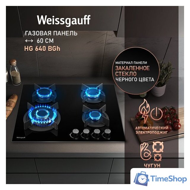 Варочная панель Weissgauff HG 640 BGH - Изображение №2 — Интернет-магазин Time-Shop