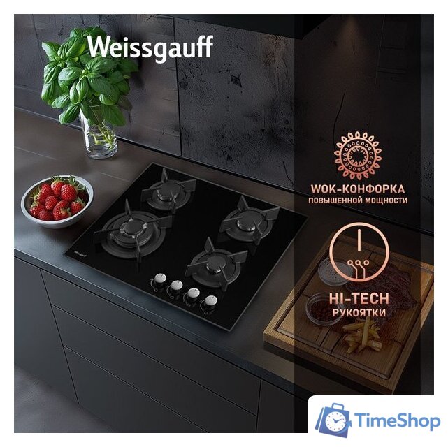 Варочная панель Weissgauff HG 640 BGH - Изображение №6 — Интернет-магазин Time-Shop