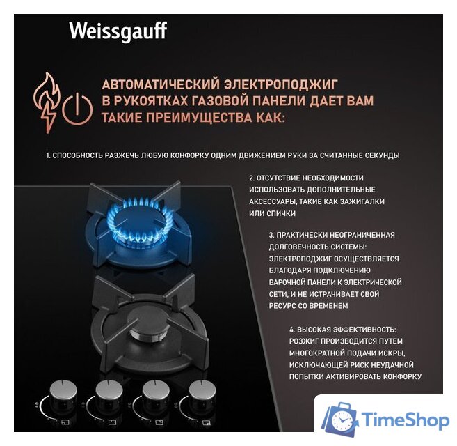 Варочная панель Weissgauff HG 640 BGH - Изображение №4 — Интернет-магазин Time-Shop