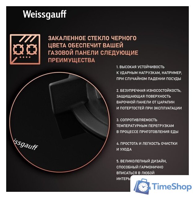 Варочная панель Weissgauff HG 640 BGH - Изображение №3 — Интернет-магазин Time-Shop