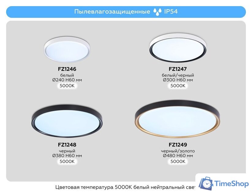 Припотолочная люстра Ambrella light Orbital FZ1249 BK/GD (черный/золото) - Изображение №7 — Интернет-магазин Time-Shop