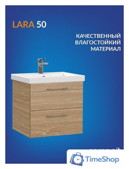  Cersanit Тумба под умывальник Lara 50 Como 50 64132 (орех) - Изображение №2 — Интернет-магазин Time-Shop