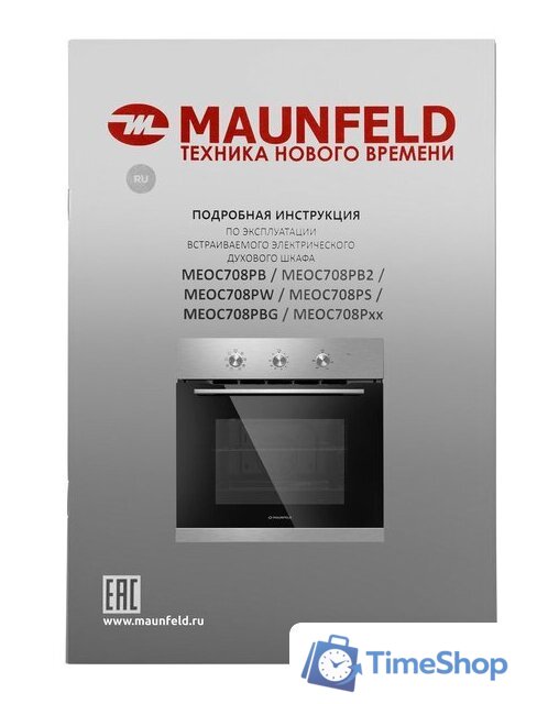 Электрический духовой шкаф MAUNFELD MEOC708PS - Изображение №18 — Интернет-магазин Time-Shop