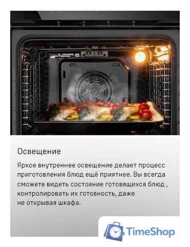 Электрический духовой шкаф MAUNFELD MEOC708PS - Изображение №26 — Интернет-магазин Time-Shop