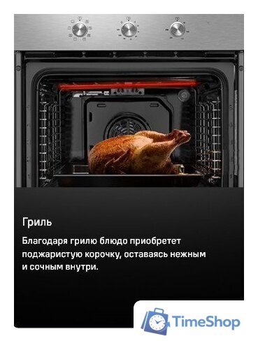 Электрический духовой шкаф MAUNFELD MEOC708PS - Изображение №31 — Интернет-магазин Time-Shop