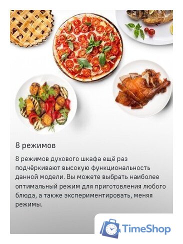 Электрический духовой шкаф MAUNFELD MEOC708PS - Изображение №32 — Интернет-магазин Time-Shop