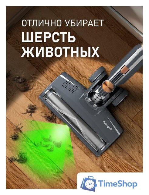 Пылесос Weissgauff V24 BLDC 400 Graphite Turbo - Изображение №19 — Интернет-магазин Time-Shop
